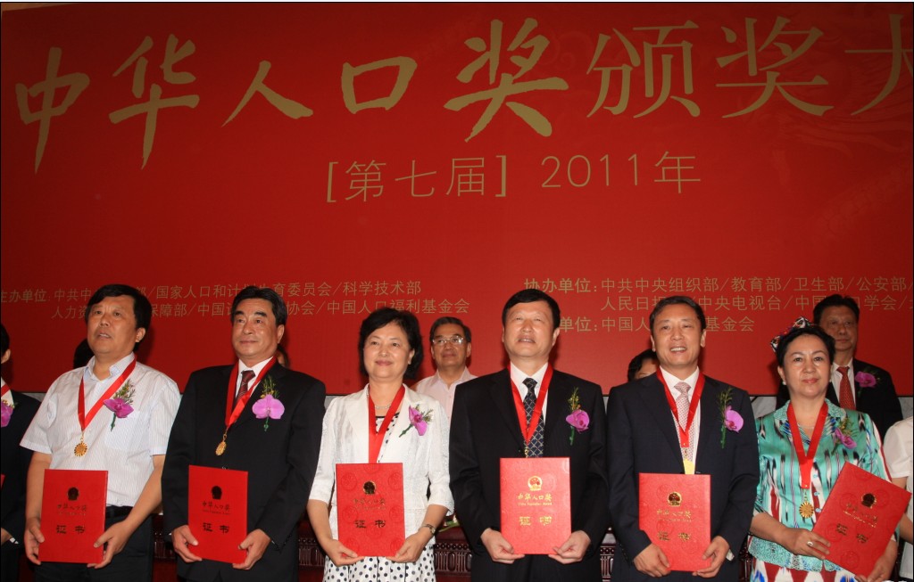 中华人口奖_人口普查图片