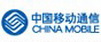 中国移动