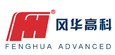 广东风华高新科技股份有限公司