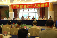 我省老计生人座谈会在惠州举行