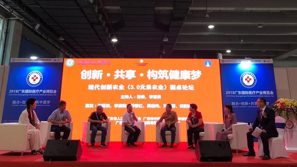 广东省人口文化促进会三优专业委员会成立暨现代创新农业发布会在广州琶洲隆重举行